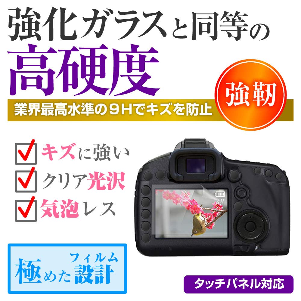 Media Cover Market Hardness 9H Film Equivalent To Tempered SONY II X Model Compatible Products Compatible Products [High Glass] 77 ILCA-77M2 [69mm