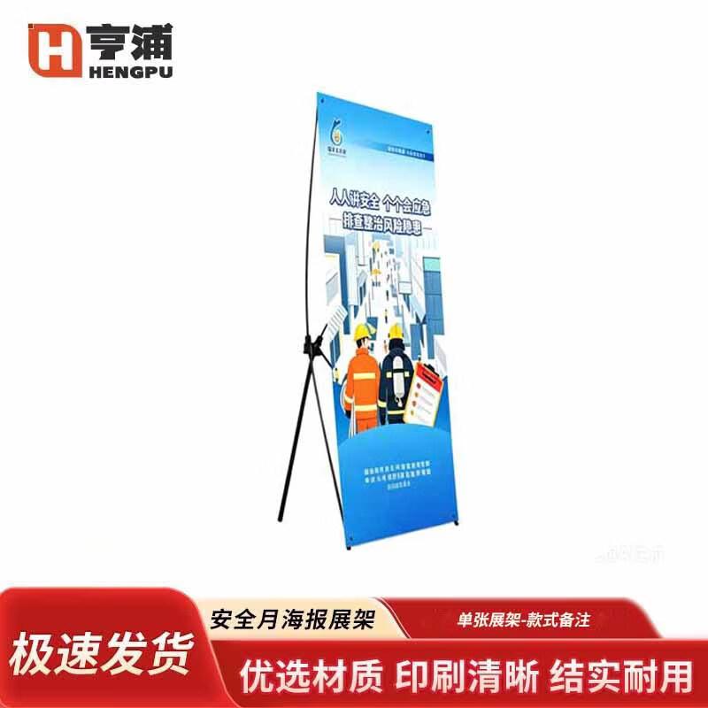 Safety Month Poster with X-Stand