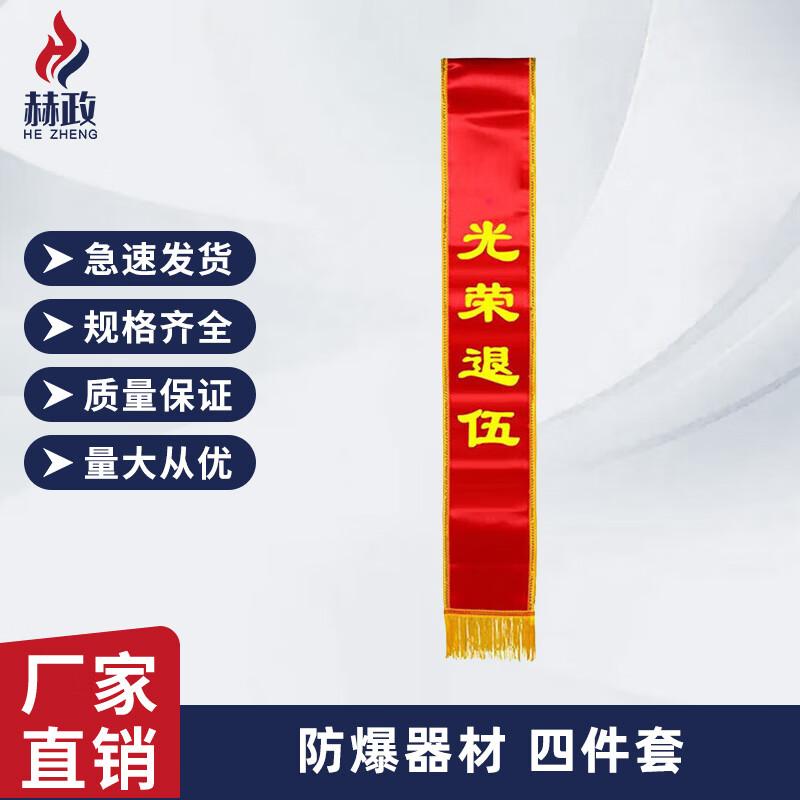 Военная лента для выхода на пенсию