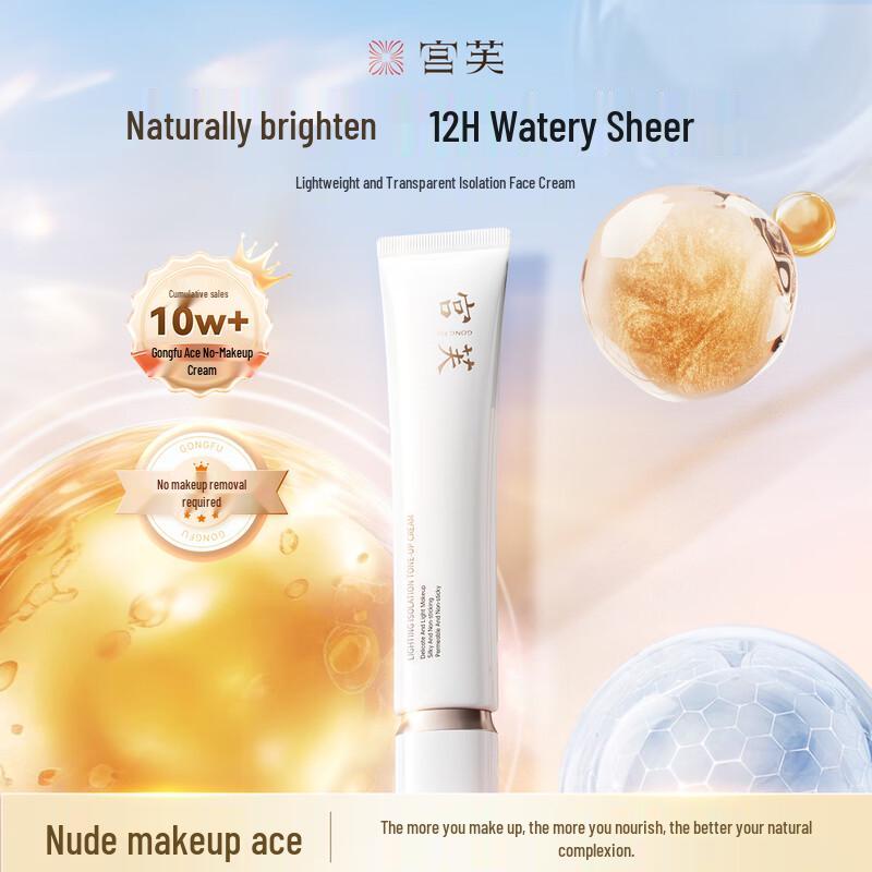 Крем для выравнивания тона лица Gongfu