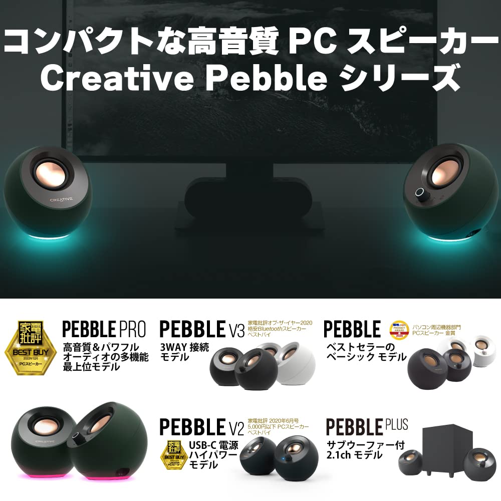 Creative Pebble Plus USB-Powered Compact 2.1ch PC Speaker with Subwoofer, Black (SP-PBLP-BK)