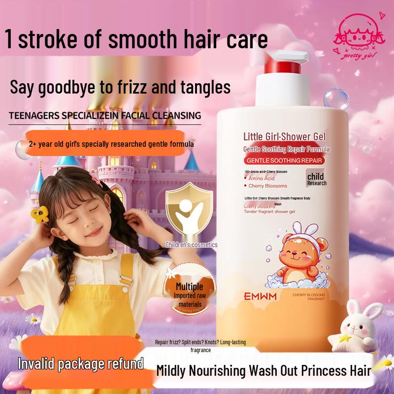 BEAUTY NOTES Kids Amino Acid Hair Conditioner