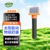 TANSHIJIE Solar-Powered Ultrasonic Pest Repeller (2-Pack)