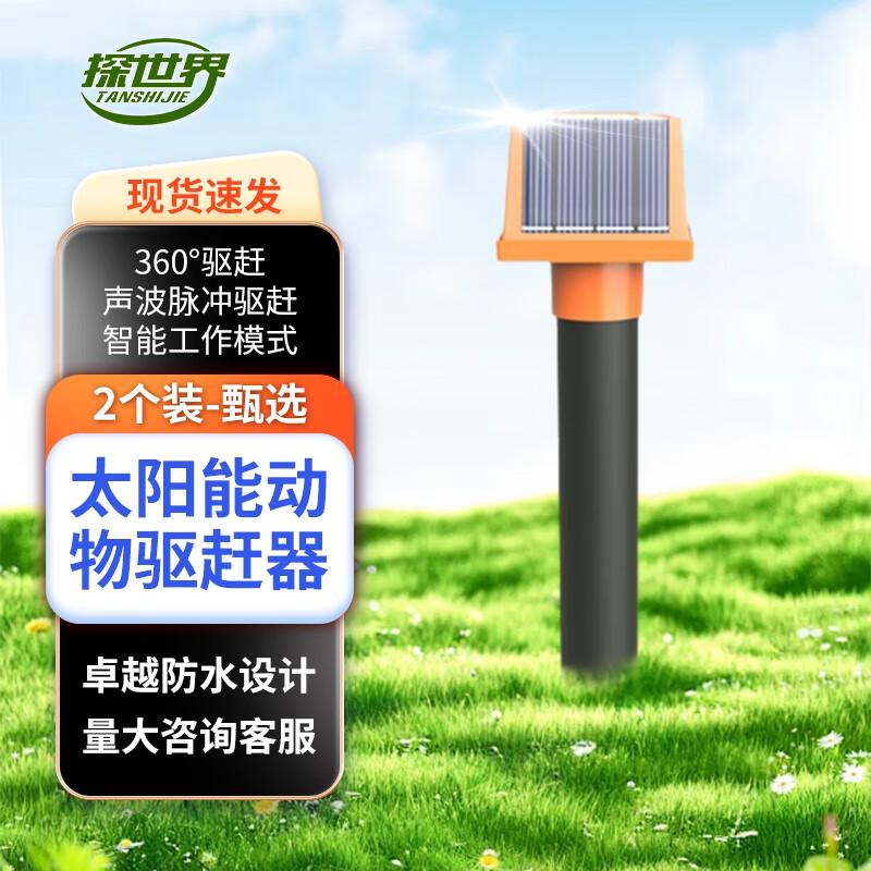 TANSHIJIE Solar Ultrasonic Pest Repeller with LED Light