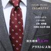 [OnCoM] Necktie, Nishijin-ori Weave, Dolphin Design, BurgundyReddish Brown, BusinessCasual, Birthday, Christmas, Valentine's Day, Father's Day Gift,