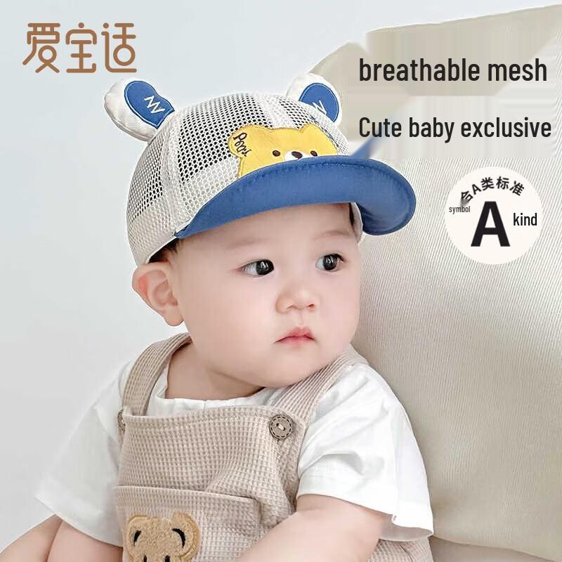 Aiboshi Kids Summer Mesh Sun Hat