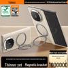 TORRAS O1S Invisible Stand Full Coverage Case for Huawei Mate X Series
