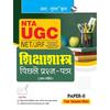 NTAUGCNET/JRF: Education (PAPERII) Previous Years' Papers (With Answers)