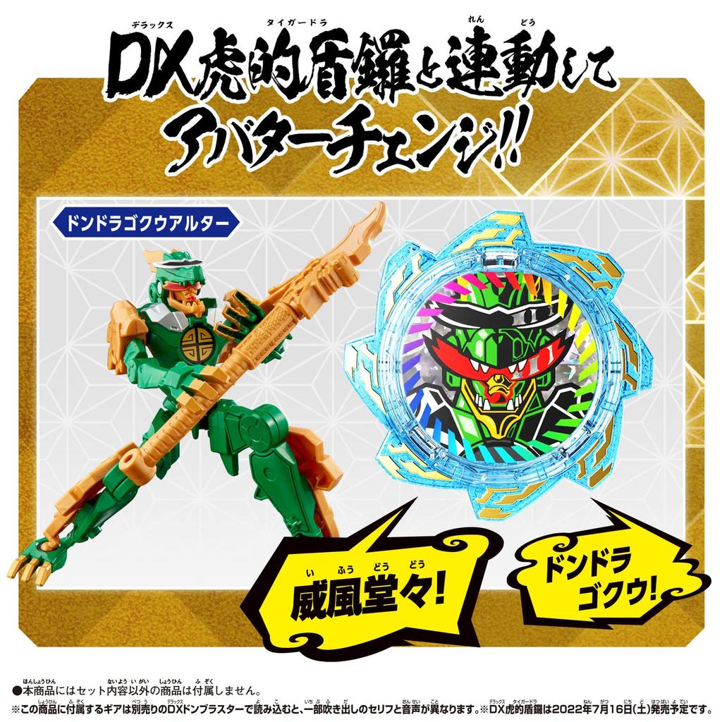 Abatarou Sentai Don Brothers Abatarou Gear Set 05 [Bandai]