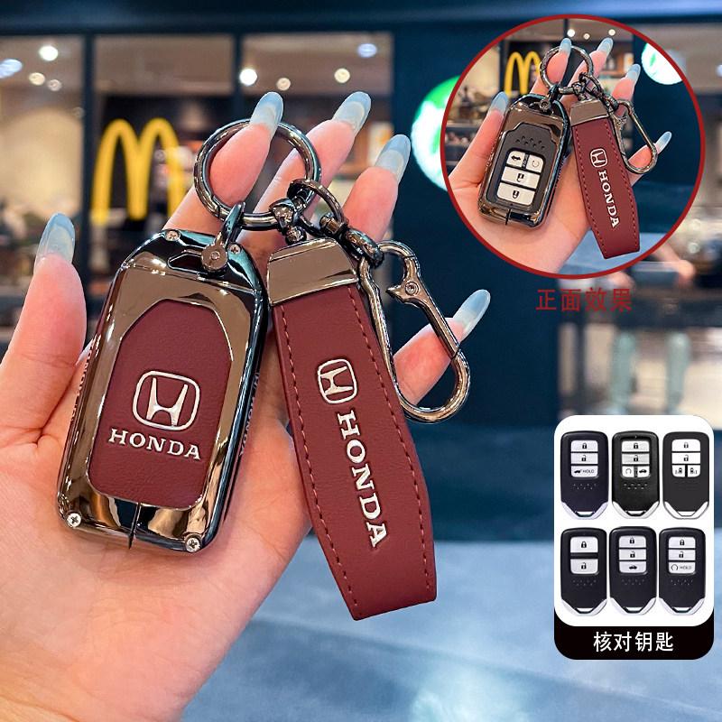 CFXCS1 Honda Accord Lingpai Haoying keycase 25/26 new Binzhi style grid crown Daozhi in Fit car bag buckle shell