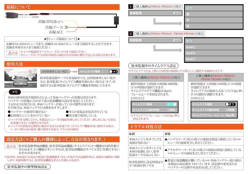 PORMIDOAUTO TYPEC 1-line PR998 PR998C PRD60 PRD60C PRD6XC PRD6TC Power Cable for 12 V/24 V Vehicles [Model Number: PR08X]