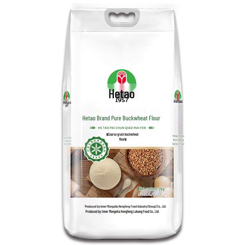 Hetao Brand Pure Buckwheat Flour