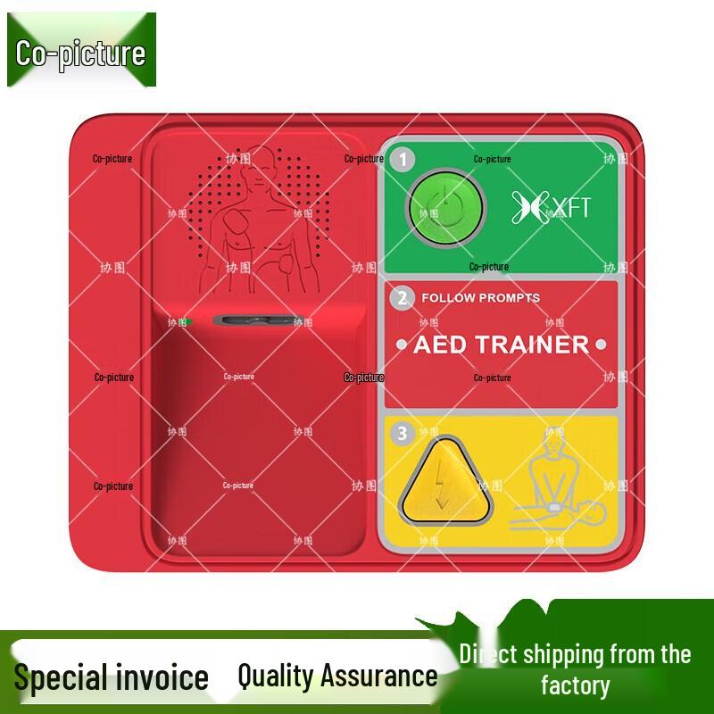 AED Training Defibrillator