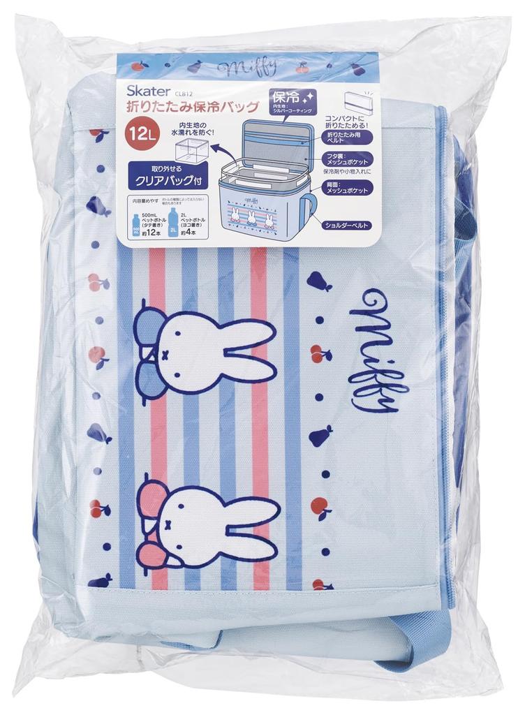 Skater Foldable Insulated Bag 12L with Shoulder Strap and Clear Miffy Bag, CLB12-A