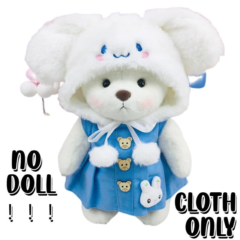 Lina's Small Bear Clothes 30cm Handmade Plush Doll Outfit For Girls