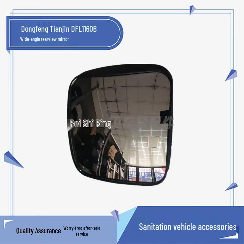 Dongfeng Tianjian DFL1160B Wide-Angle Rearview Mirror