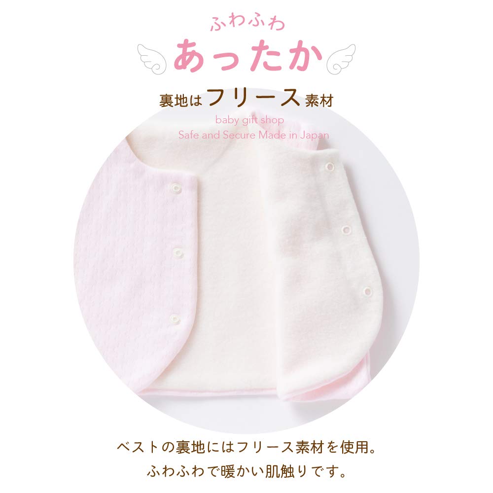 Cream de Coco Double-Faced Vest with Angel Wing Embroidery and Fleece Lining, for Newborns and Babies, Sizes 50-70cm, Made in Japan (Pink)