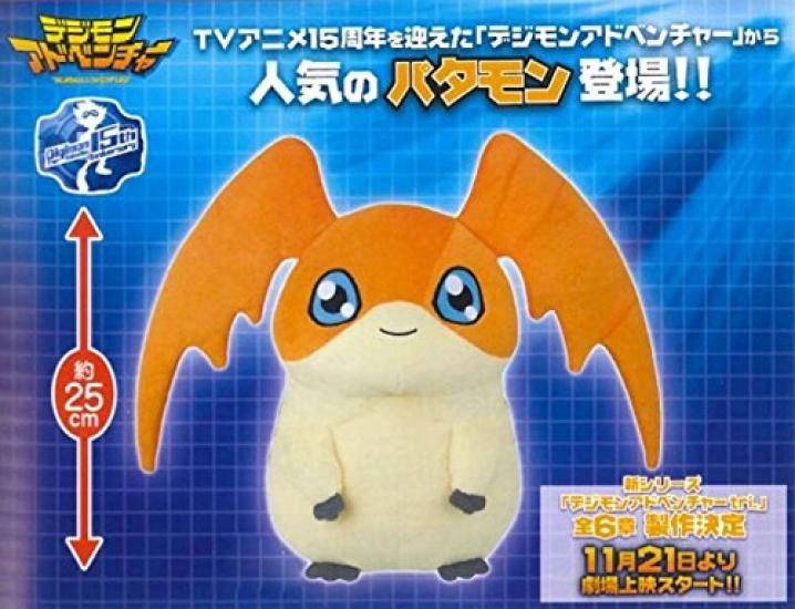 

Digimon Adventure Huge Patamon Plush Toy