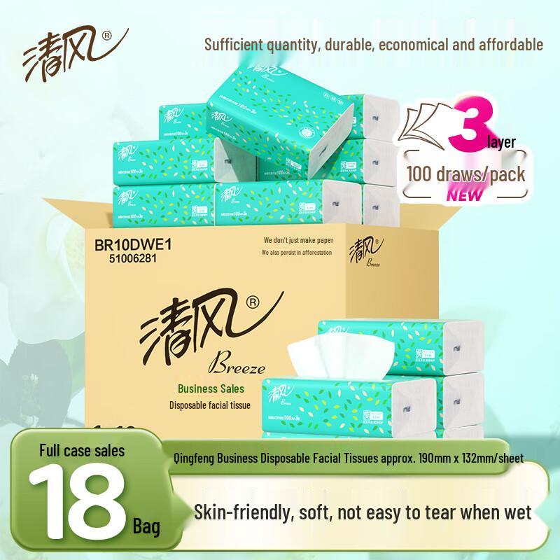 Qingfeng 3-Ply Soft Pack Facial Tissues