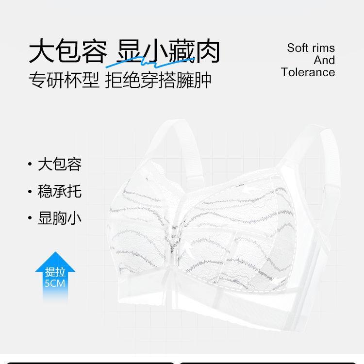 Large Breasts and Small Underwear, Women's No Steel Rim, Thin Styles, Gathered and Closed Breast Adjustment Type, Large Size Full Cup Bra Cover.