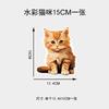 Watercolor Cat Butterfly Car Stickers Cartoon Auto Window Bumper Body Styling Funny Decoration Scratch Cover Waterproof Decals