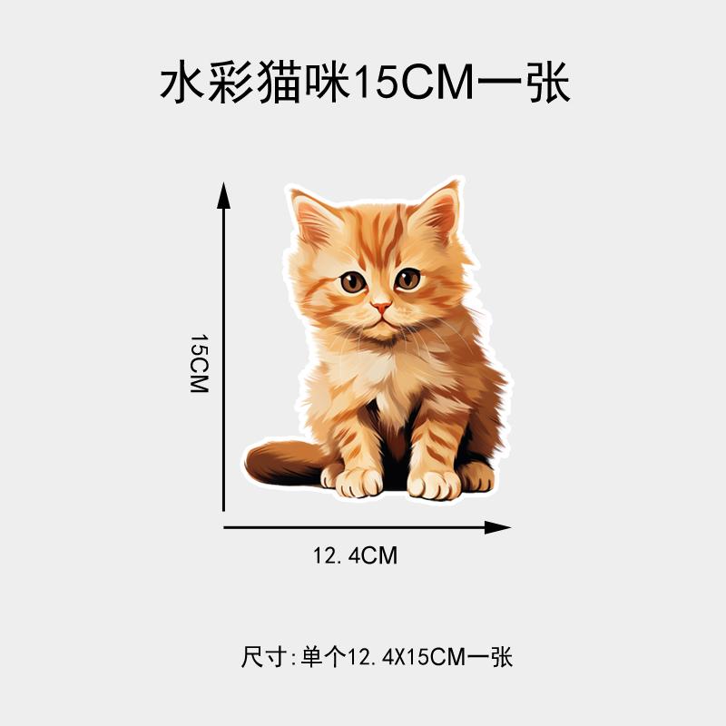 Watercolor Cat Butterfly Car Stickers Cartoon Auto Window Bumper Body Styling Funny Decoration Scratch Cover Waterproof Decals