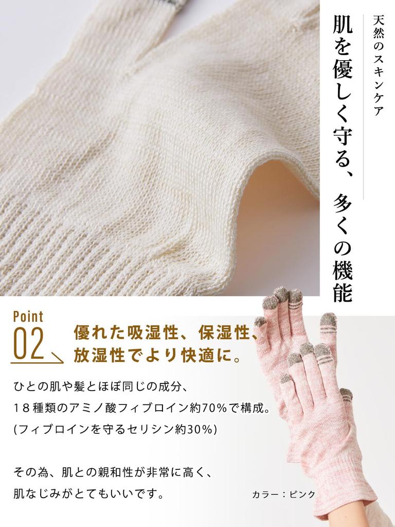 CHARM Made In Japan Silk Smartphone Compatible Gloves Short Moisturizing Hand Care Sleeping Gloves UV Protection 100% [One Size/Pink]