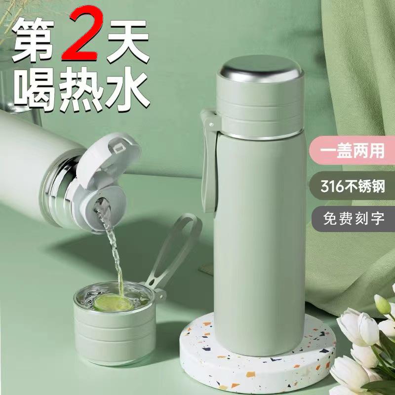 Stainless steel thermos cup food grade water cup men's and women's high value tea separation thermos cup lettering log