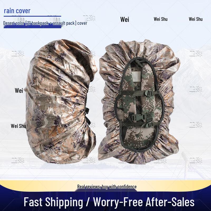 Weishu 21 Backpack & Assault Bag Rain/Dust Cover Set