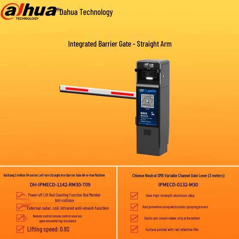 Dahua Smart LPR Parking Barrier Gate System