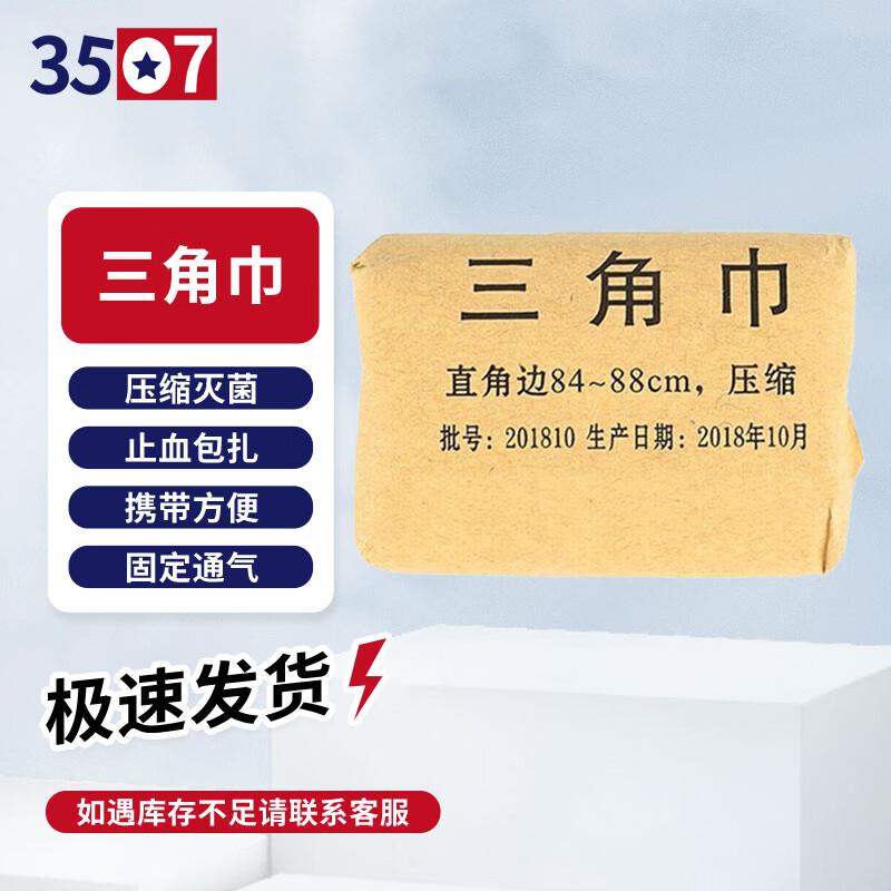 3507 Emergency First Aid & Medical Supplies