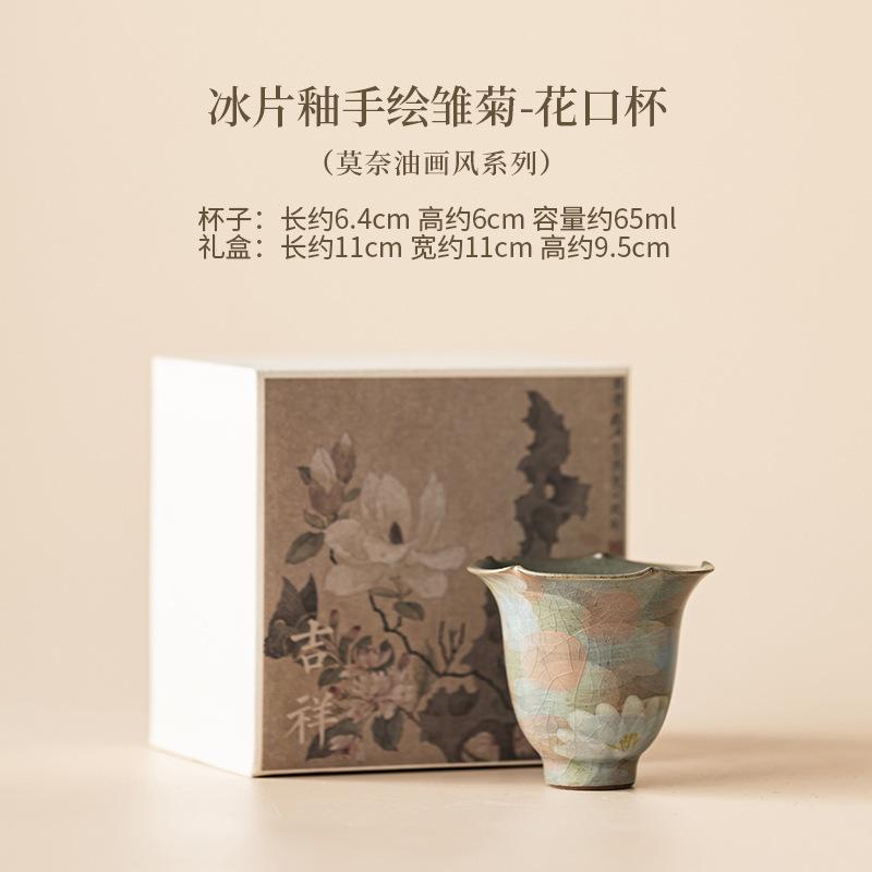 Расписанная вручную чашка для чая «Маргаритка», глазурь «Древняя ледяная трещина», глазированная чайная пиала, чайная пара, чашка для дегустации чая, чашка для аромата, чашка чацзань, мастер-чашка, чайные принадлежности