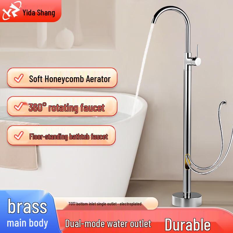 Напольный смеситель для ванны Yida Shang с душем