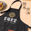 Waterproof & Oil-Proof Waist Apron with Logo for Waiters In Coffee, Tea, and Restaurant Settings
