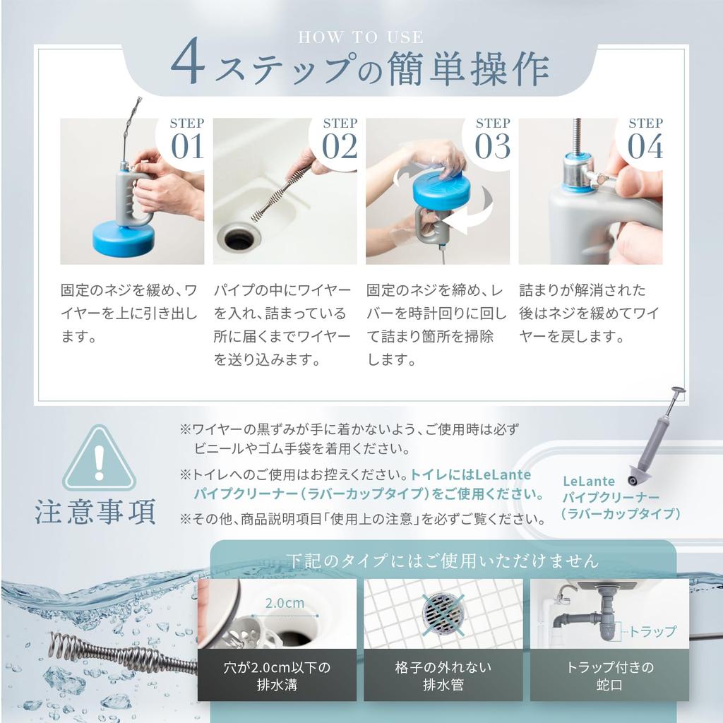 LeLante Pipe Cleaner Wire Drain Cleaning Drain Clog Wire Brush (5m)