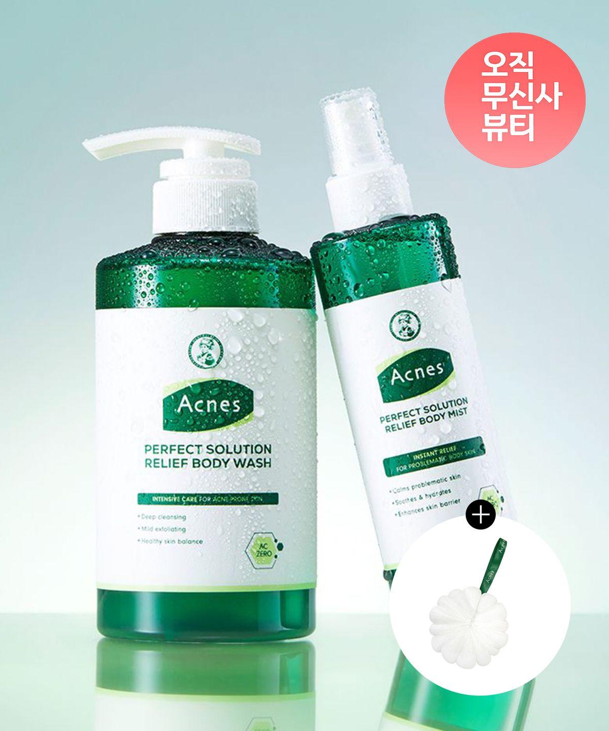 [SET] Perfect Solution Relief Body Wash 500ml + Relief Body Mist 210ml (+Free Pumpkin Shower Ball)