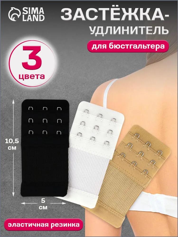 Bra Extender Elastic Band Adjustable 3-Hook Strap Extension for Comfortable Fit and Extended Length Compatible with Various Bras One Size