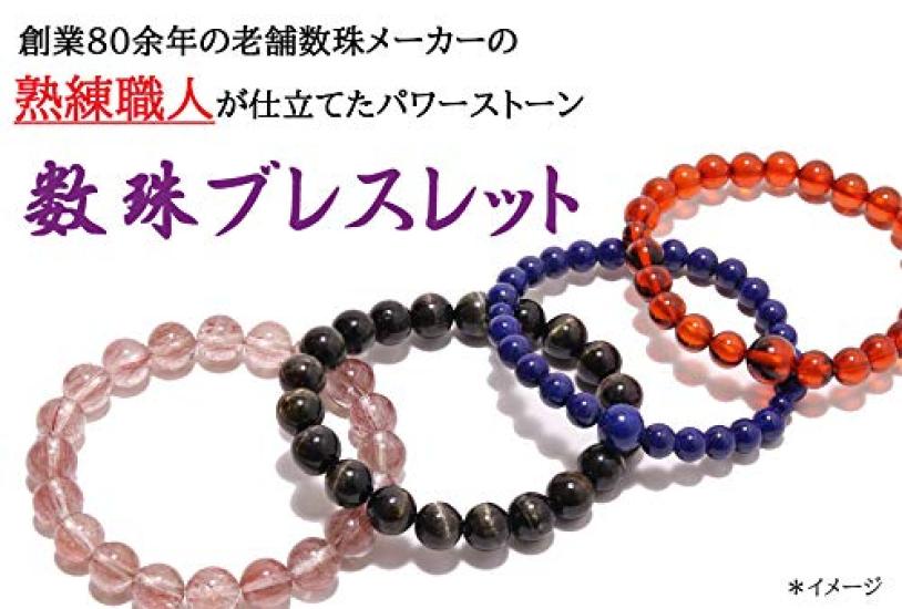 Nenjudo Made in Japan Rose Quartz Bracelet with Natural Stone, Handmade in Japan [Established over 80 years ago by a long-established rosary