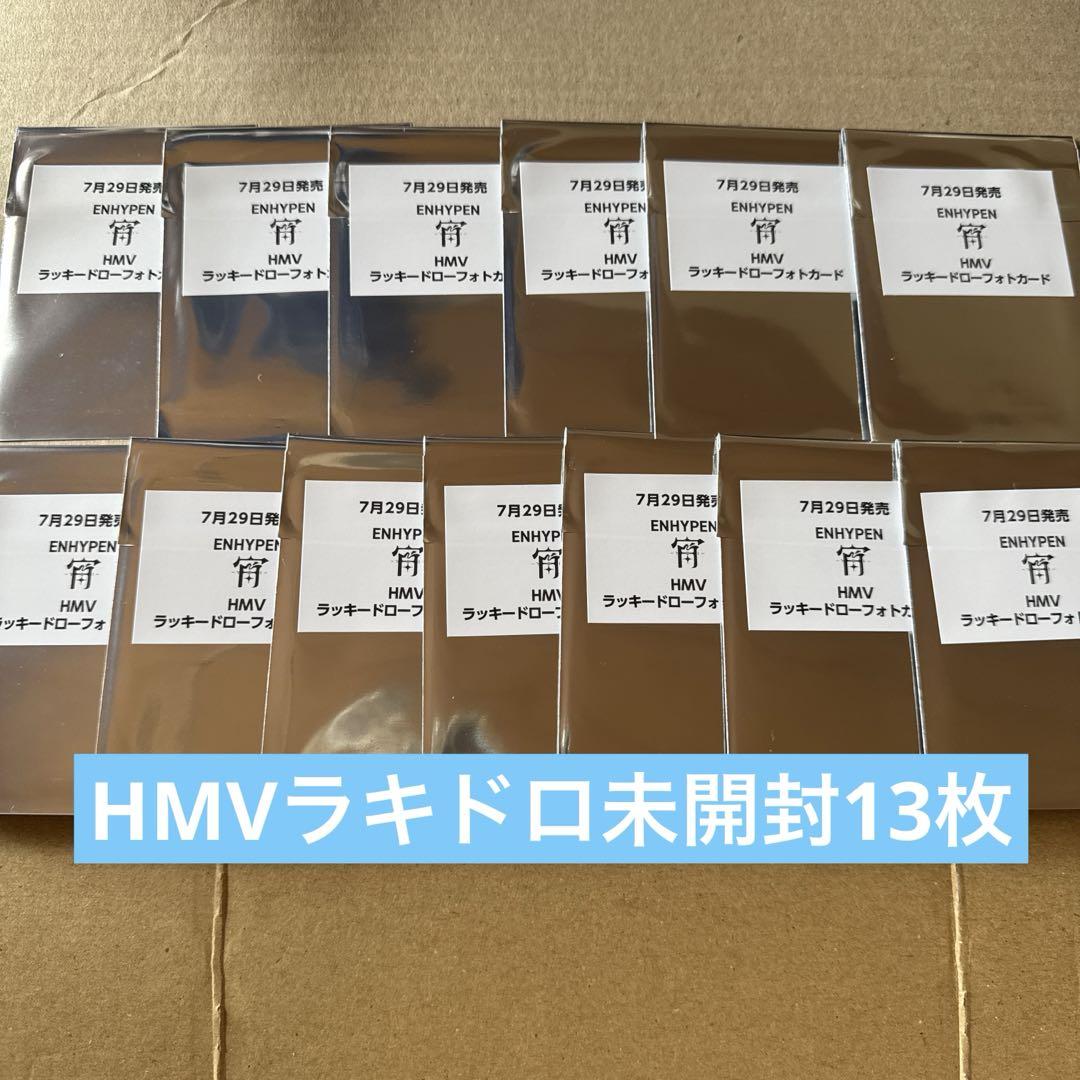 

[USED] ENHYPEN YOI HMV Lakidro 13 discs