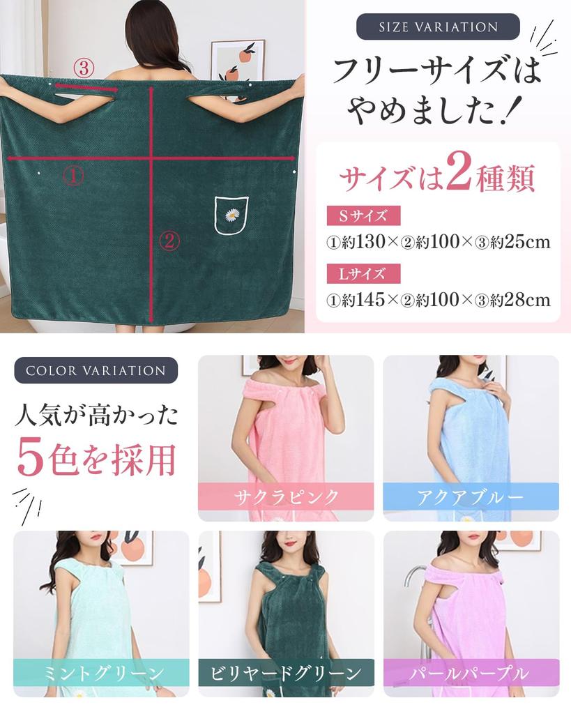 ESPOSIA Wearable Bath Towel, Bathrobe, Wrap Towel, Adult Microfiber, Quick-Drying, Developed in Collaboration with Single Mothers (Mint Green, Size L)