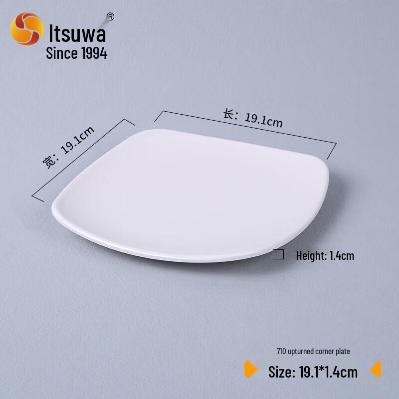 Wuhe White Melamine Square Serving Plate