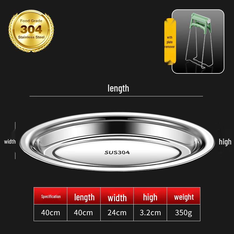 Wuhe 304 Stainless Steel Oval Serving Platter with Lifter