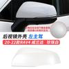 1PC For Toyota RAV4 RAV 4    Car Side Mirror Lower Base Cover Cap Frame Rearview Mirror Lens Glass