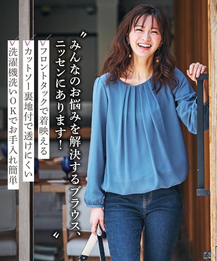 Nissen Long Sleeve Chiffon Blouse with Front Tuck and Sleeves and Sewn with Washable for and Size L Women's 3/4 (Cut Lining), Office, Business,