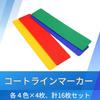 bath&bath Line Markers, Flat Cones for Soccer, Futsal, and Court Training, Marking Court Lines (Set of 16, 4 of Each Color)