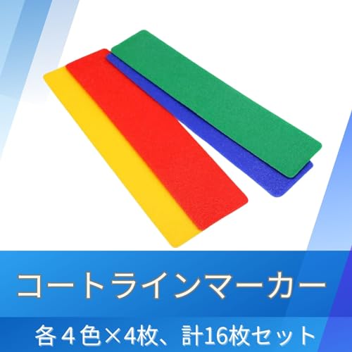 bath&bath Line Markers, Flat Cones for Soccer, Futsal, and Court Training, Marking Court Lines (Set of 16, 4 of Each Color)