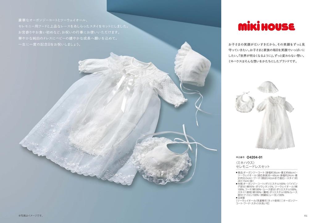 Harmonic Gift Choose from the Yen Gift Wrapping Graceful Catalog "Sleeping Baby" 30,000 Set. Paper Pink.
