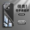 Applicable To OPPOreno16 Mobile Phone Case Ice Crystal Glass Case Reno15pro Simple Business 14p New 13 Men and Women