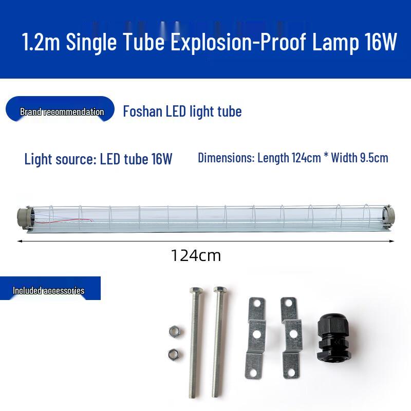 

Three-Proof Explosion-Proof LED Tube Light