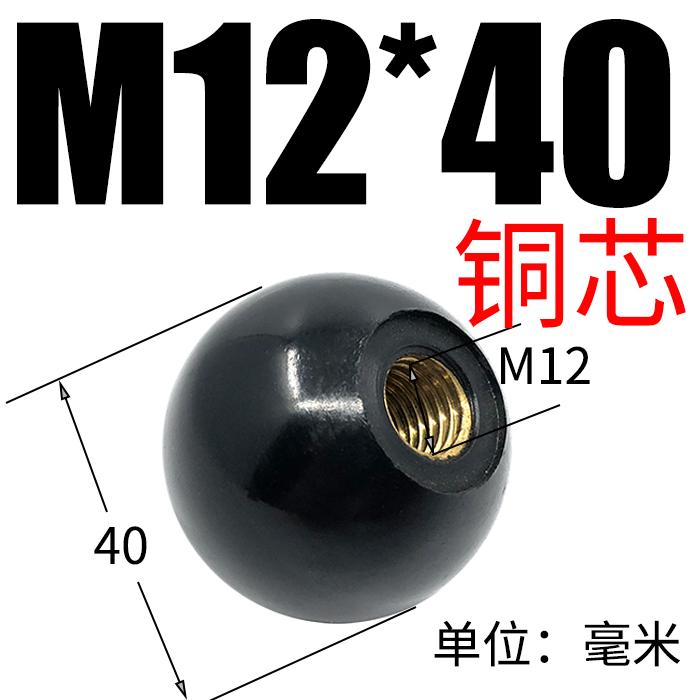 Red black copper core bakelite handle ball plastic mechanical operating rod ball head handle m6810